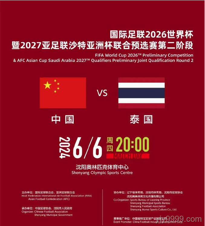 国足无缘2026世界杯，伊万帅位存疑及接任人选探讨